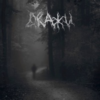 Скажи - Single - АНТИКВА