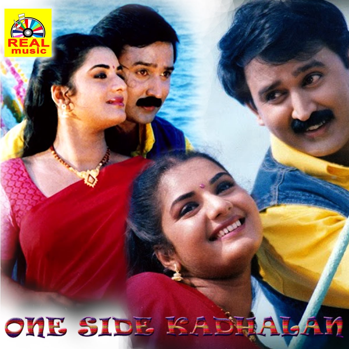 ‎One Side Kadhalan (Original Motion Picture Soundtrack) - EP - Album by ...