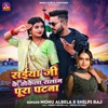 Saiya Ji Ke Thokela Salam Pura Patna - Single