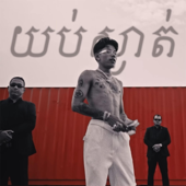 យប់ស្ងាត់ song art