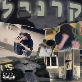 קרנבל Koryanski & ICey