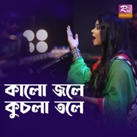 Kalo Jole Kuchla Tole - Single - Ananya Acharjee