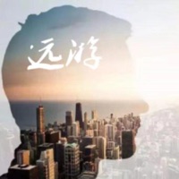 远游 - Single - 前男友