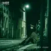 LAFAYETTE - Forever Yours
