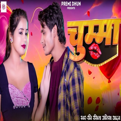 Chumma - Single
