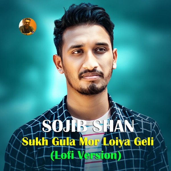 Sukh Gula Mor Loiya Geli (Lofi Version)