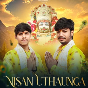 Nisan Uthaunga