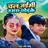 Chal Jaimi Hamara Ke Chhod Ke - Single