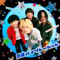 Seishun Vibration