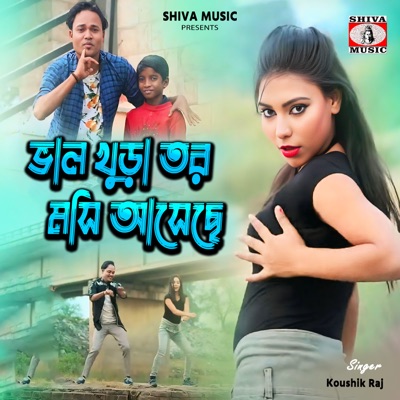 Bhal Khura Tor Mosi Aseche - Single
