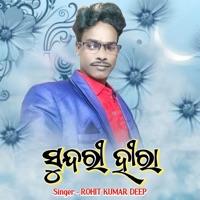 Sundri Hira - Single - Rohit Kumar Deep