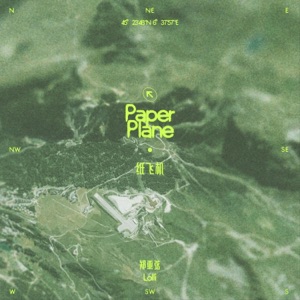 纸飞机 - Single