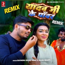 Yadav Ji Ke Power - Remix Ravindra Rocks Yadav & Anjali Bharti