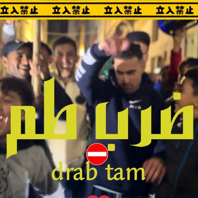 Billa Hk - ضرب طم drab tam -billa hk x lgawri x aspro x soltan 01