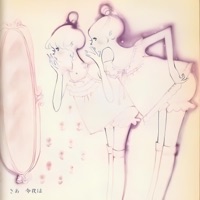 Money Tree$ (feat. fakemink) - Single - Crucify April