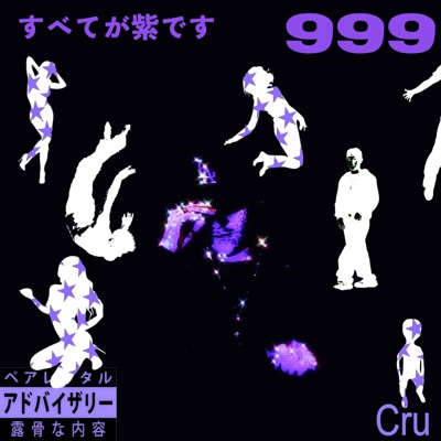 ERRY WHO:TODO ES MORADO