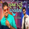 Mara Piyar Ma Dhol Rudo Vage Se - Single