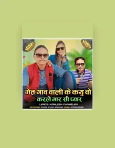 Anil Piplaj सुनें, म्यूज़िक वीडियो देखें, बायो पढ़ें, दौरे की तारीखें और बहुत कुछ देखें!