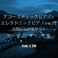 Healing Sound Selection, Naturally Calm Down played by AcousticPiano & ElectricPiano, vol.130 -J-POP- - EP