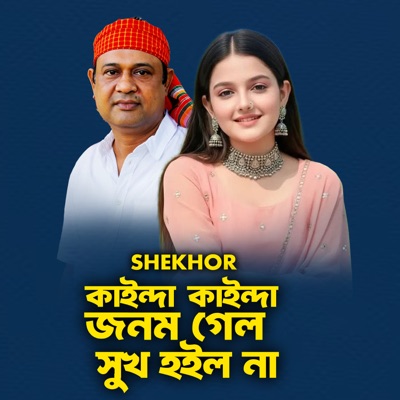 Kainda Kainda Jonom Gelo - Single