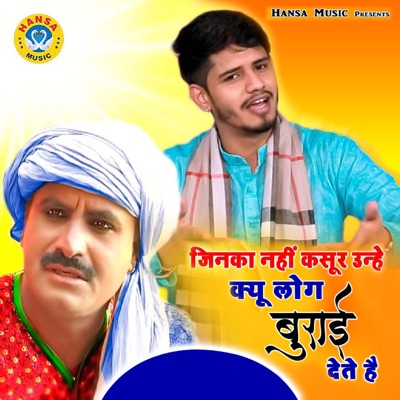 Jinka Nhi Kasur Unhe Kyo Log Burai Dete Hai - Single