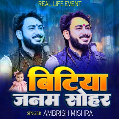 Bitiya Janam Sohar - Single