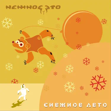 Ты уже проснулась?