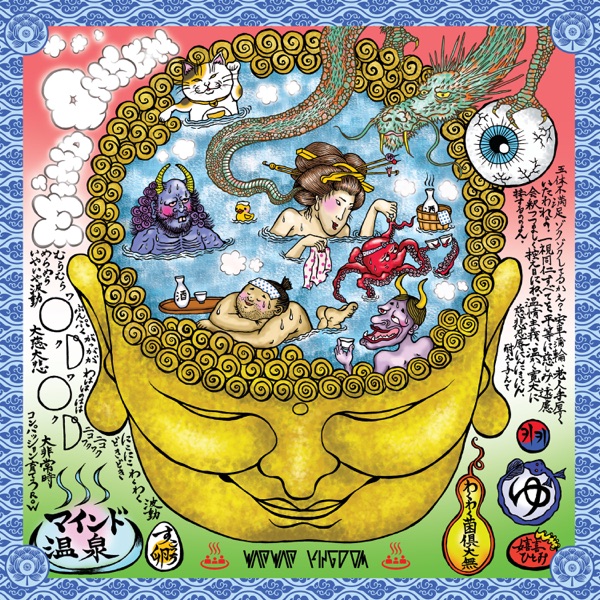 Mind Onsen - Single