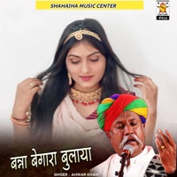 Banna Begara Bulaya - Single - Anwar Khan