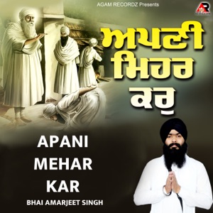 Apani Mehar Kar