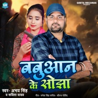 Babuaan Ke Sojha - Single - Abhay Singh & Savita Yadav