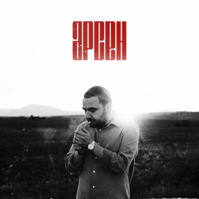 Voskresenie Listovo (feat. Tibor & Scriptor) - Single