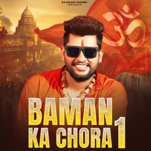 Baman Ka Chora 1 (feat. Priyanshi Pandey)