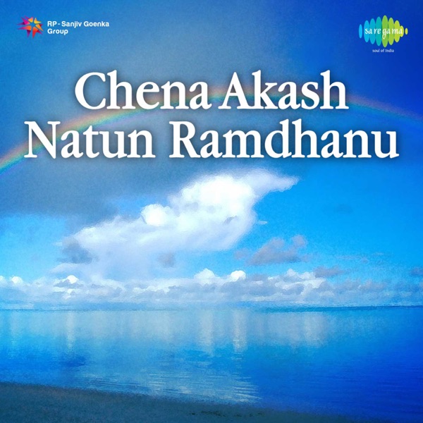 Chena Akash Natun Ramdhanu