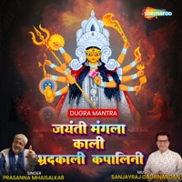Dugra Mantra - Single - Prasanna Mhaisalkar