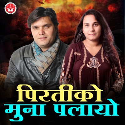 Piratiko Muna Palayo - Single