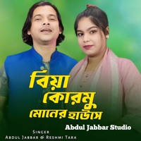 Biya Kormu Moner Haoshe - Single - Abdul Jabbar & Reshmi Tara