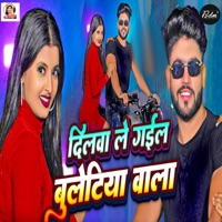 Dilwa Le Gail Buletiya Wala - Single - Ritu Chauhan