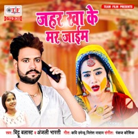 Jahar Kha Ke Mar Jaim - Single - Bittu Blast & Anjali Bharti