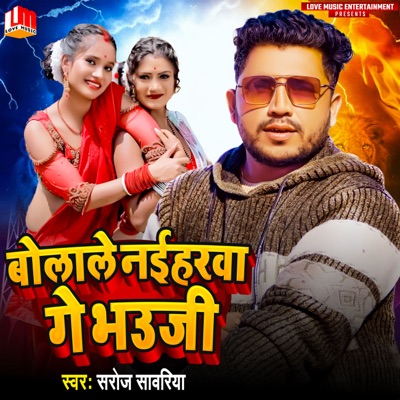 Bolale Naiharwa Ge Bhauji - Single