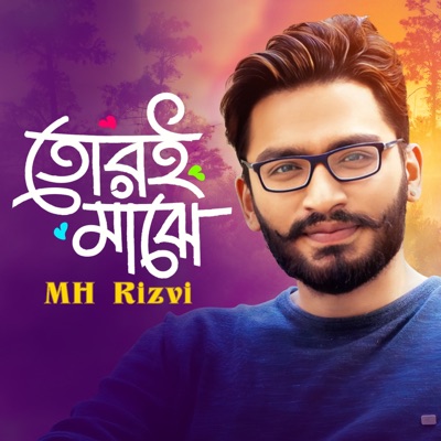 Tori Majhe (Reprise) - Single