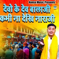Devo Ke Dev Balaji Kabhi Naa Dekhi Naraji - Single - Ravi Rawat