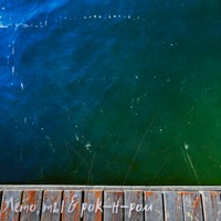 Лето, ты & рок-н-ролл - Single - Юные & NE ON