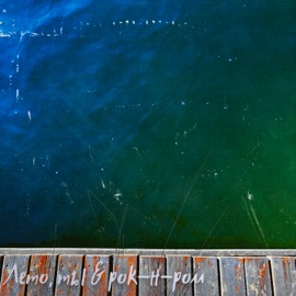 Лето, ты & рок-н-ролл Юные & NE ON