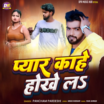 Pyar Kahe Hokhe La - Single