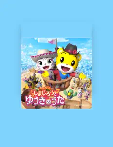 小野あつこ을(를) 듣고, 뮤직 비디오를 보고, 약력을 읽고, 투어 일정 등을 확인하세요!