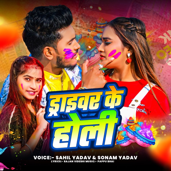Driver Ke Holi