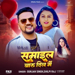 Samayil Badu Dil Me