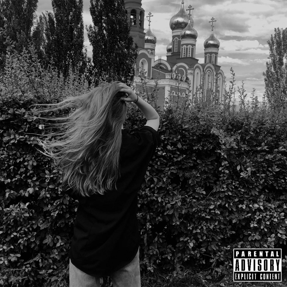 Обложка альбома «Твои запутанные волосы (Remastered 2025) - Single» — Трувонт