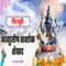 Ashutosh Shashank Shekhar Shiv Stuti - Suman Sahani lyrics